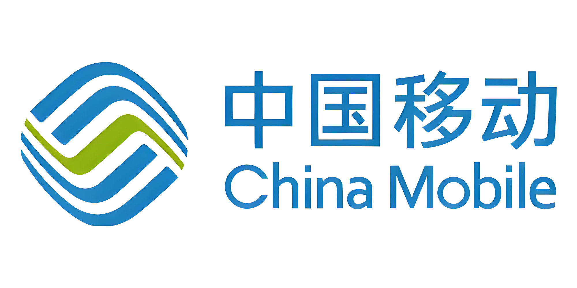中国移动